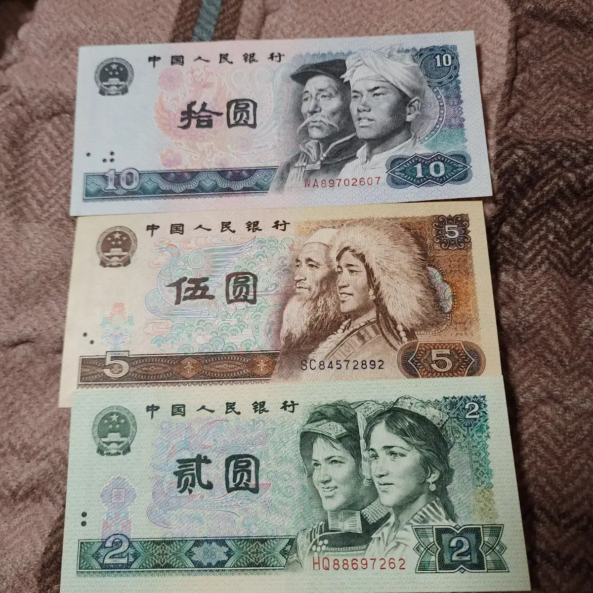 China 4th...10 yuan. 5 yuan...2 yuan.