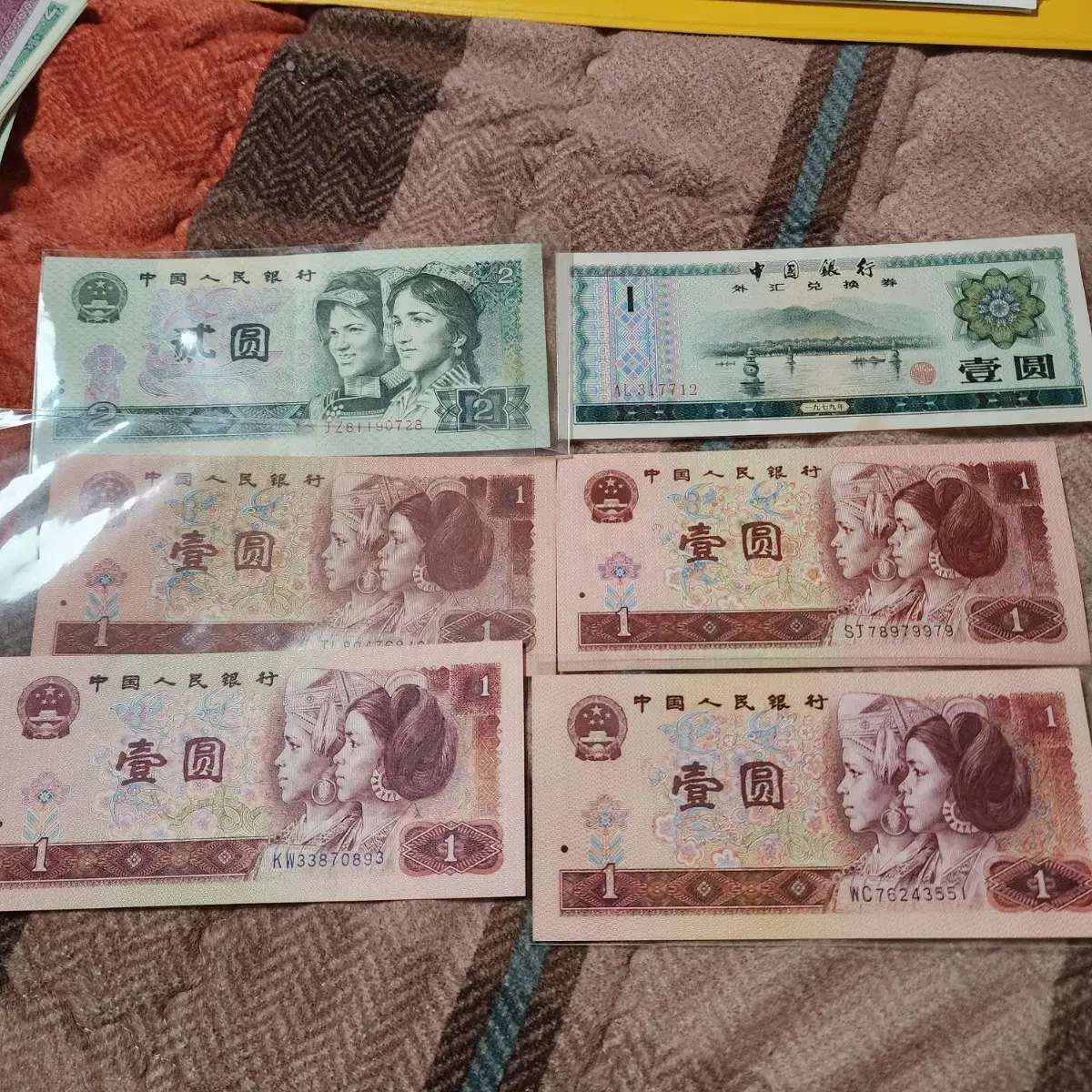 China 2 yuan... 1 yuan...