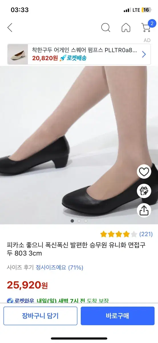 면접 구두 240