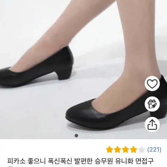 면접 구두 240