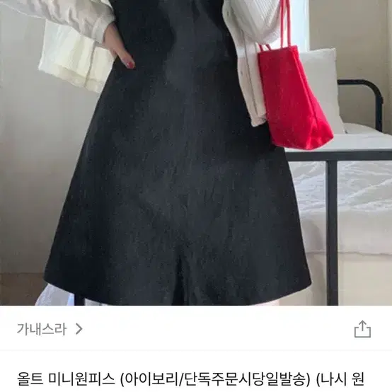 가내스라 올트 미니원피스 블랙 나시원피스 리에뜨 올데이유 프롬리베