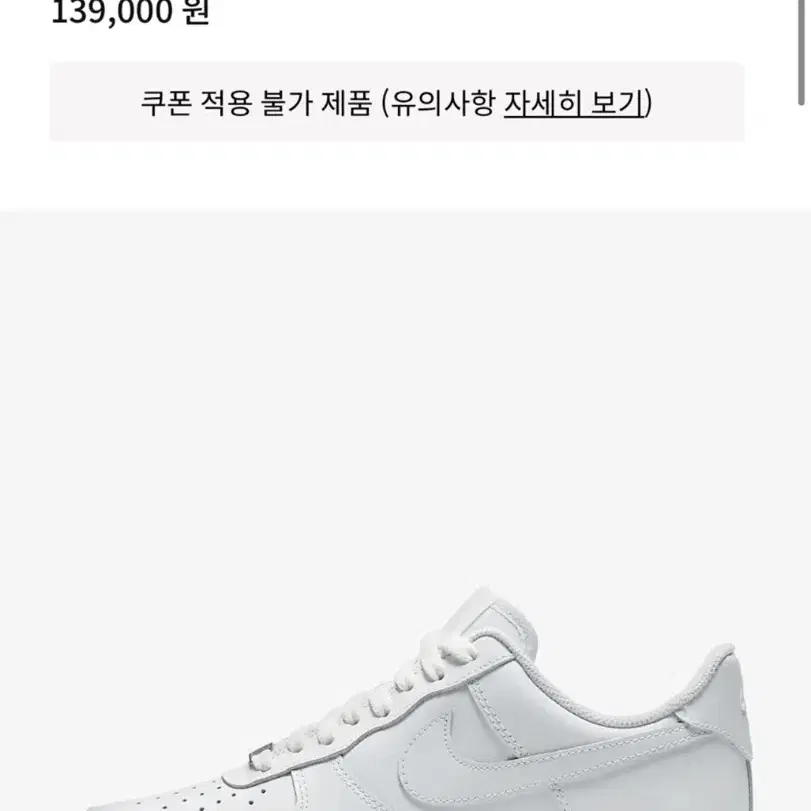 오늘만 이 가격)나이키 에어포스 230