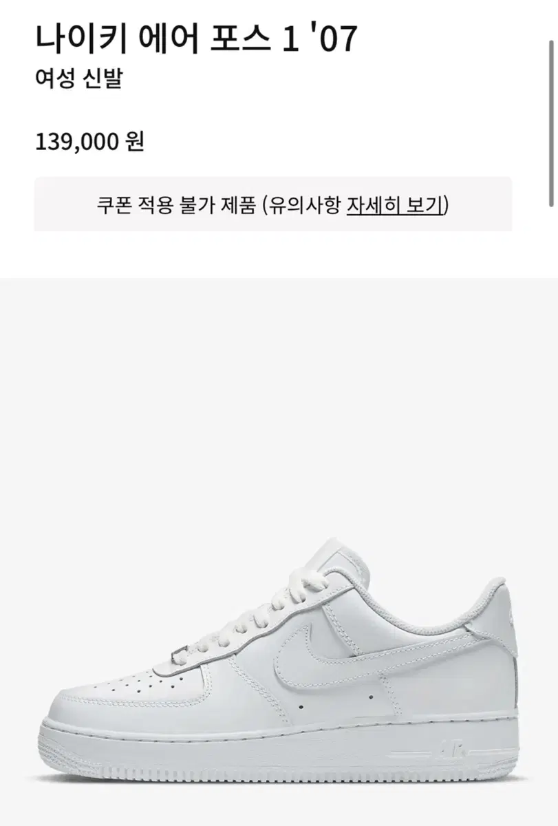 오늘만 이 가격)나이키 에어포스 230