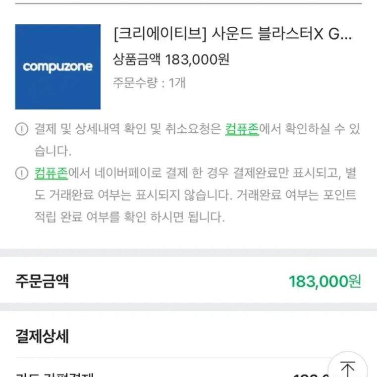 사운드블라스터 g5