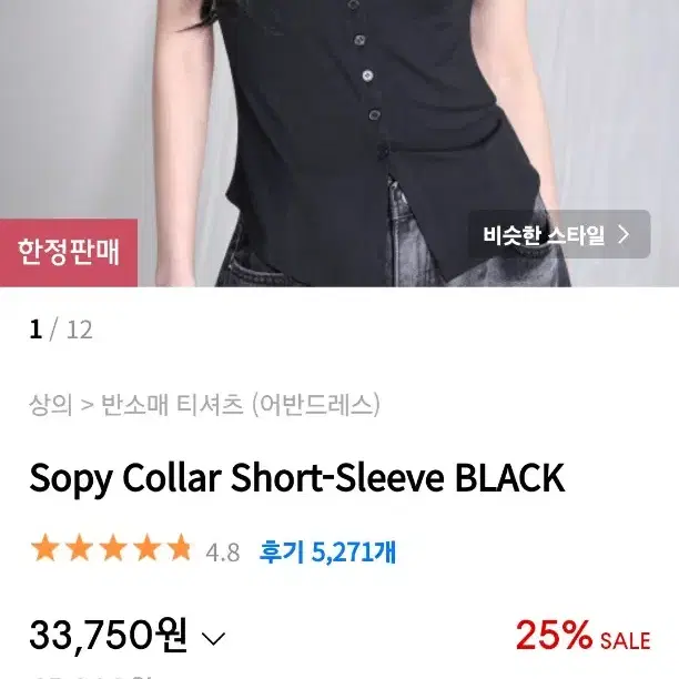 어반드레스 sopy collar 숏슬리브 블랙 M 새상품 판매