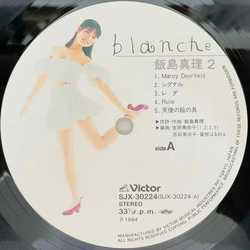 [시티팝LP] Mari Iijima - Blanche 초판 NM+