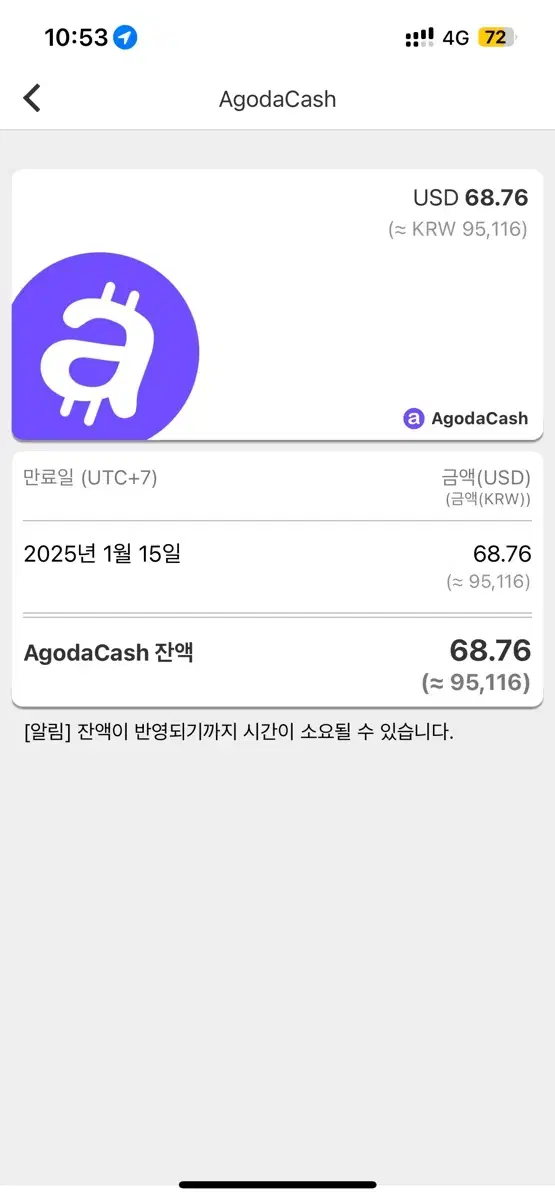 아고다 캐쉬 95116 90000에 팝니다