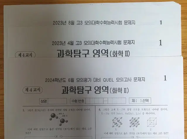 (2024수능 대비) 화학2 더프리미엄+QUEL 6회분