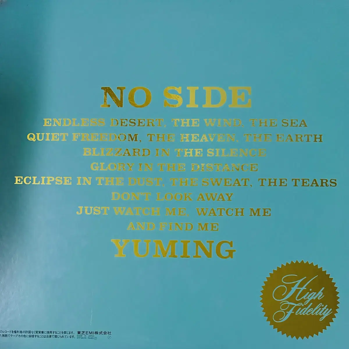 [시티팝LP] Yuming - No Side 초판 NM+