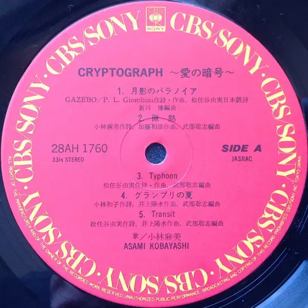 [시티팝LP] Asami Kobayashi-Cryptograph초판NM+