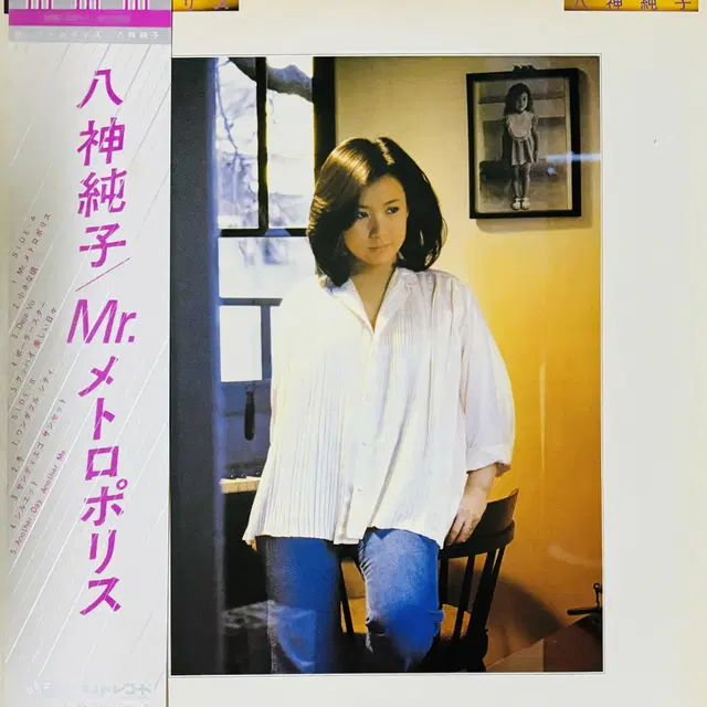 [시티팝LP] Junko Yagami - Mr.Metropolis초판NM