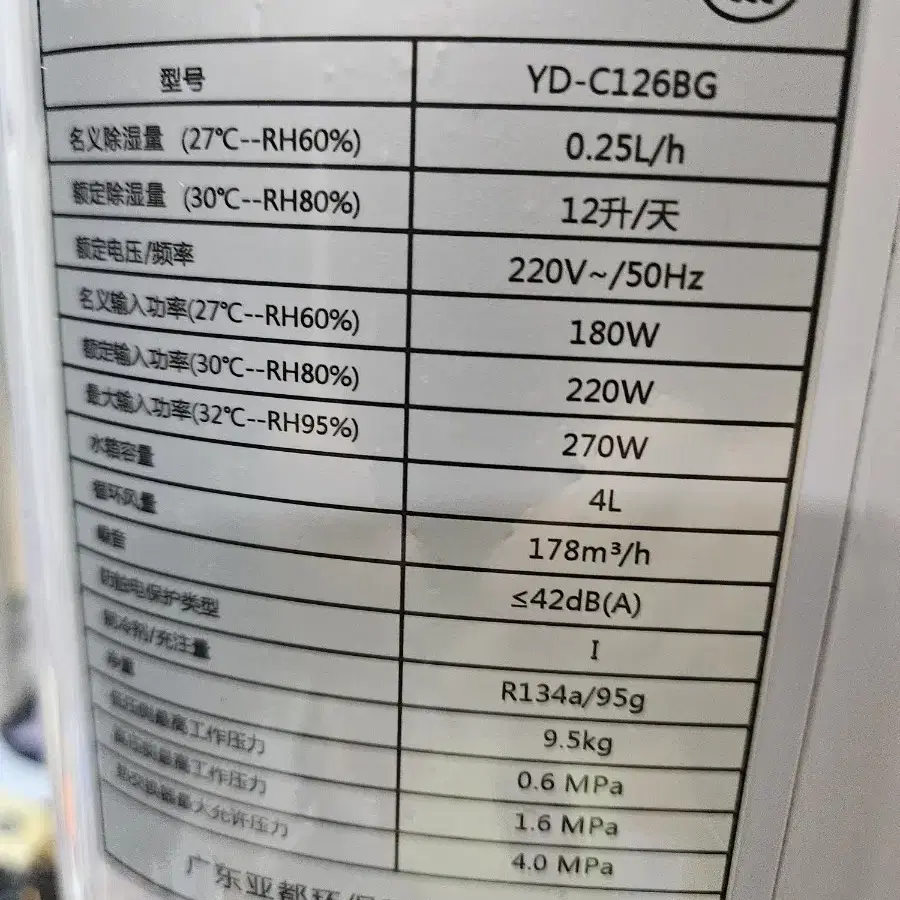 제습기 12리터 2021년구입재품 결로방지예방 물잘빨립니다 빨래잘말립니다