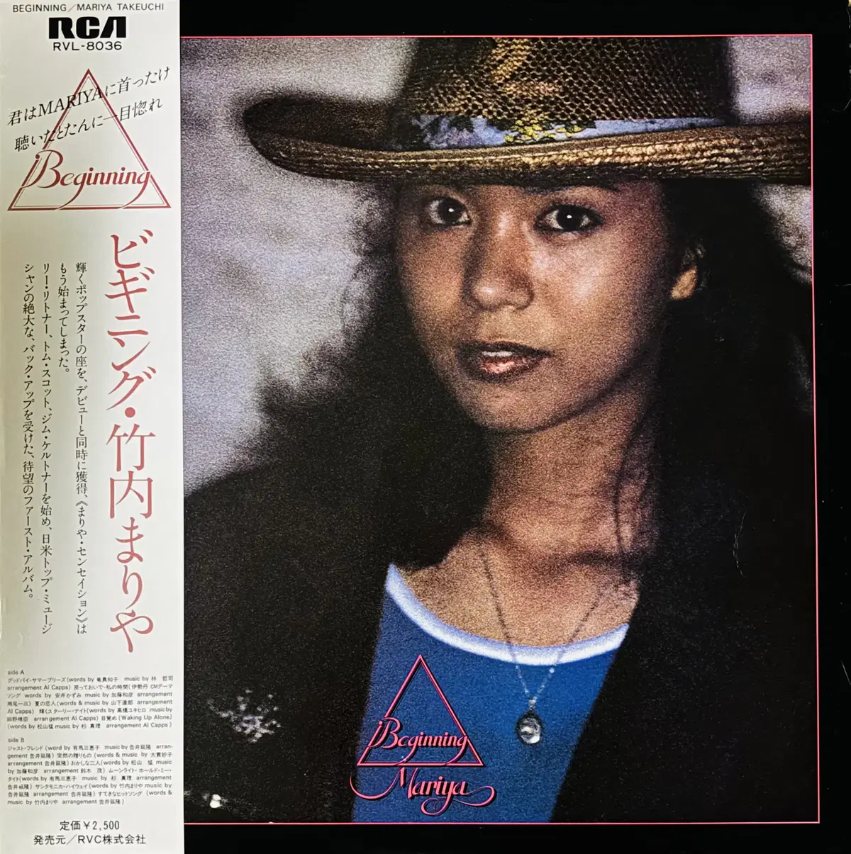 [시티팝LP] Mariya Takeuchi - Beginning초판NM+