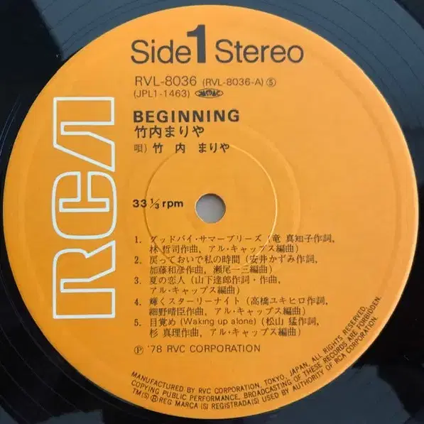 [시티팝LP] Mariya Takeuchi - Beginning초판NM+