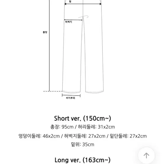 에이블리 여자 여름 찰랑바지 긴바지