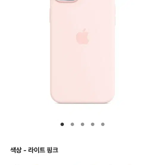 아이폰 실리콘 케이스 15 plus