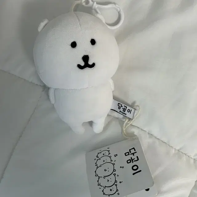 담곰이 인형 가방고리 키링 농담곰 키링