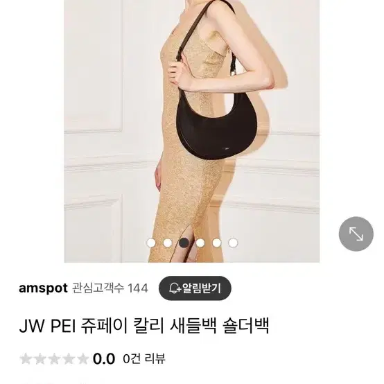 JW PEI 쥬페이 비건가죽 가방 칼리 새들백