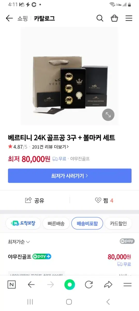 베르티니 24K 골프공 3구+볼마커 새제품