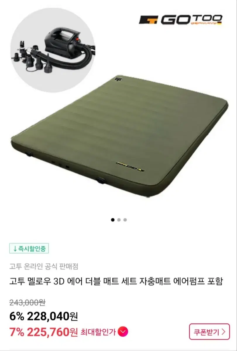 고투3D 자충매트 더블