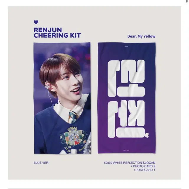 런쥔 반사슬로건 cheering kit 원가이하양도