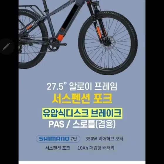 알톤자전거  전기자잔거  PAS  스로틑 겸용  유압식브레이크