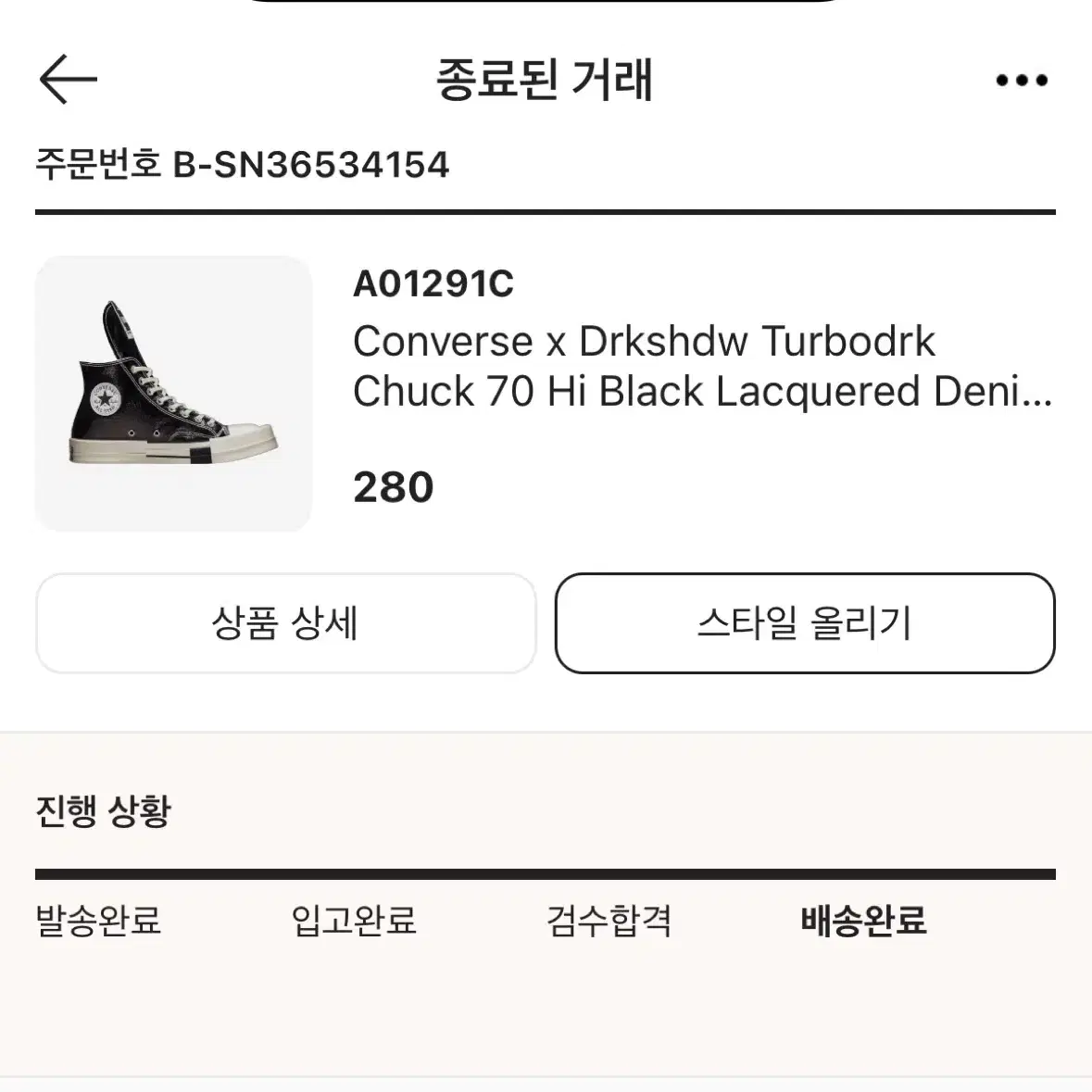 컨버스 x 다크쉐도우 터보다크 척 70 하이 블랙 래커드 데님