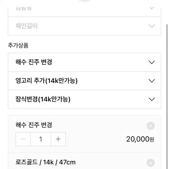 14k 로즈골드 해수 진주 목걸이 팔아요