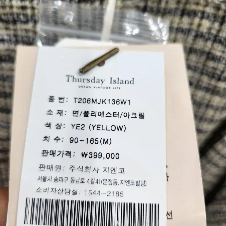 써스데이아일랜드 트위드퍼프소매자켓