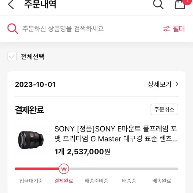 Sony 50.2gm렌즈 (아크레스트 필터 포함)