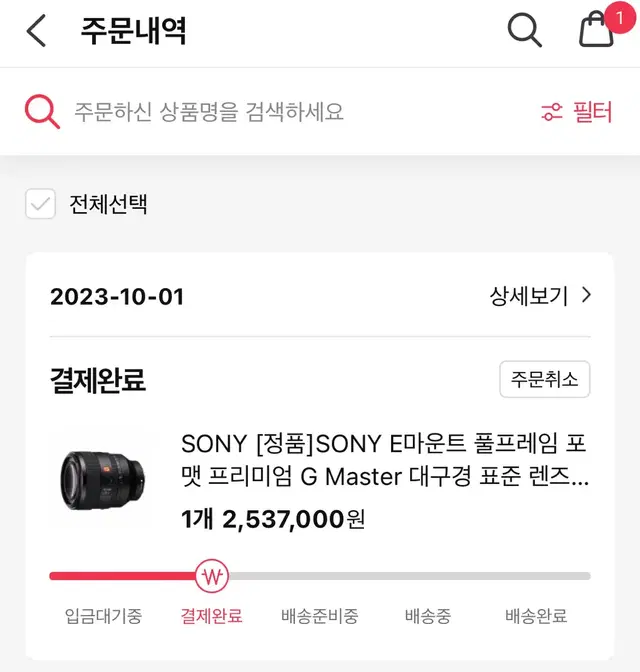 Sony 50.2gm렌즈 (아크레스트 필터 포함)