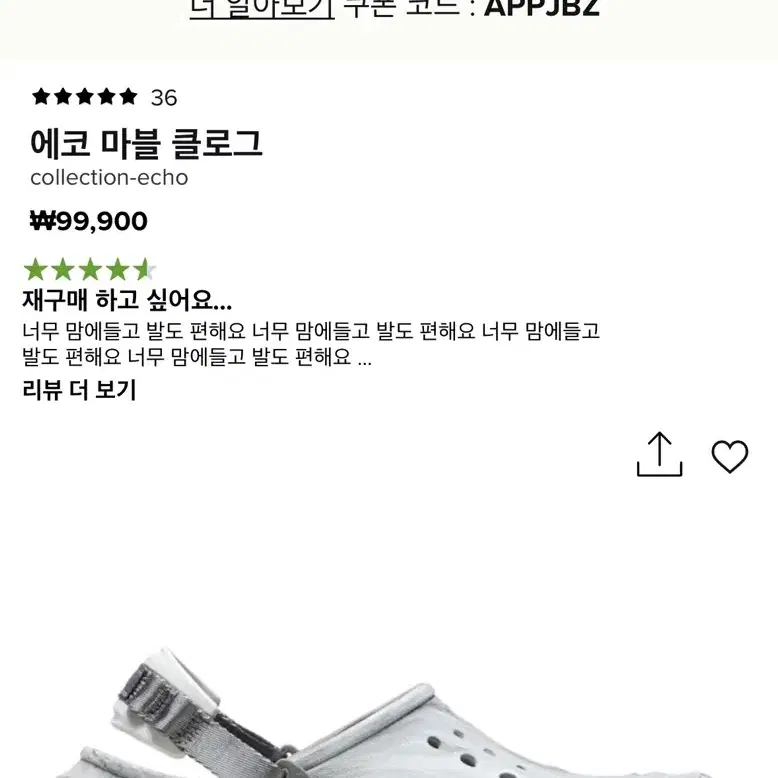 240mm 새상품 크록스 에코 클로그 문라이트 팝니다 crocs echo