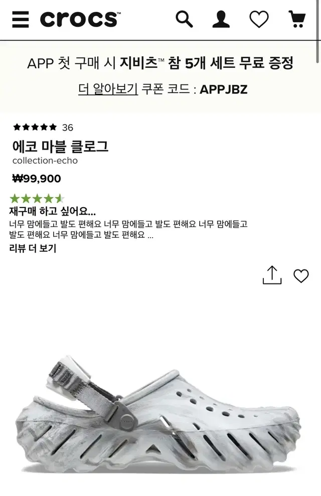 240mm 새상품 크록스 에코 클로그 문라이트 팝니다 crocs echo