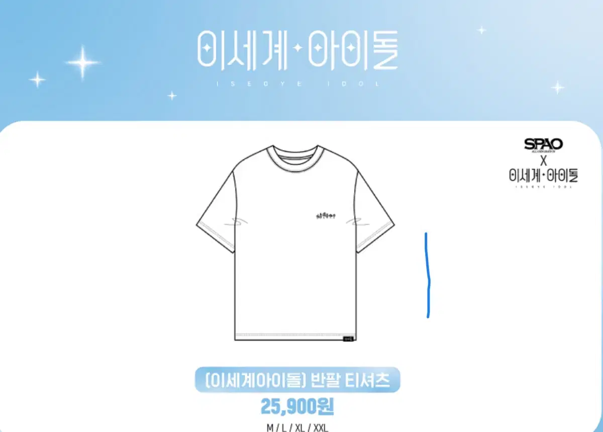 Icedol short sleeve t-shirt sells