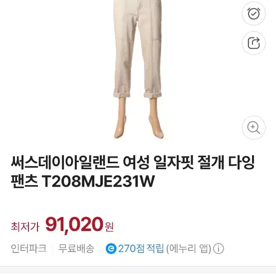 써스데이아일랜드 일자핏절개다잉팬츠