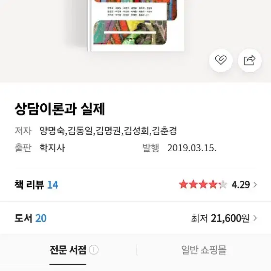 상담이론과 실제/정신분석이론(대상관계)