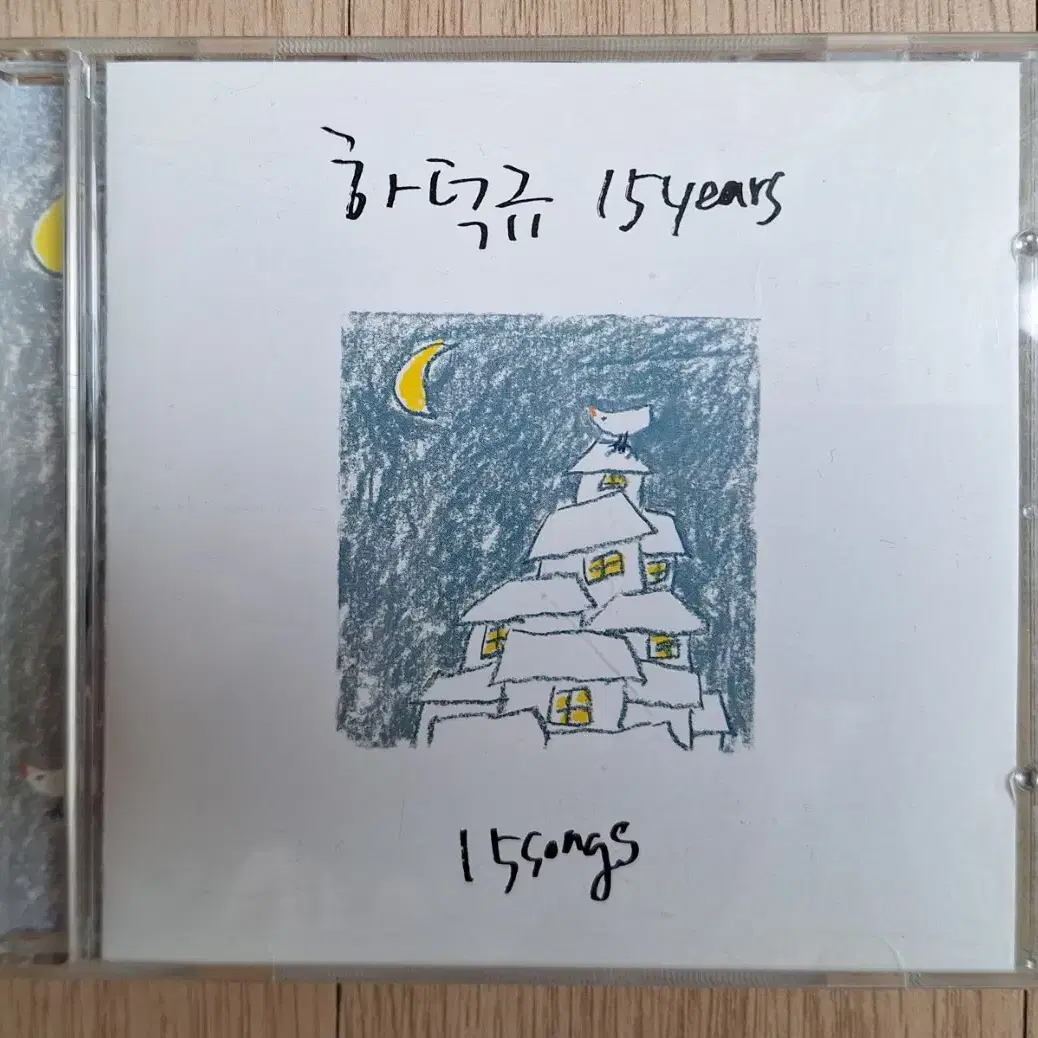 CD/하덕규 15years - 15songs