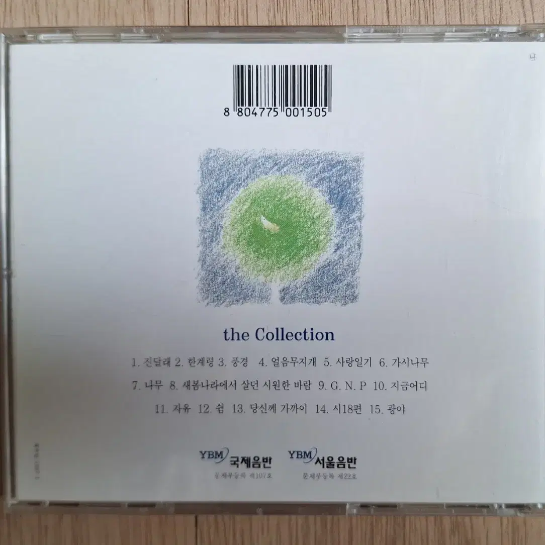 CD/하덕규 15years - 15songs