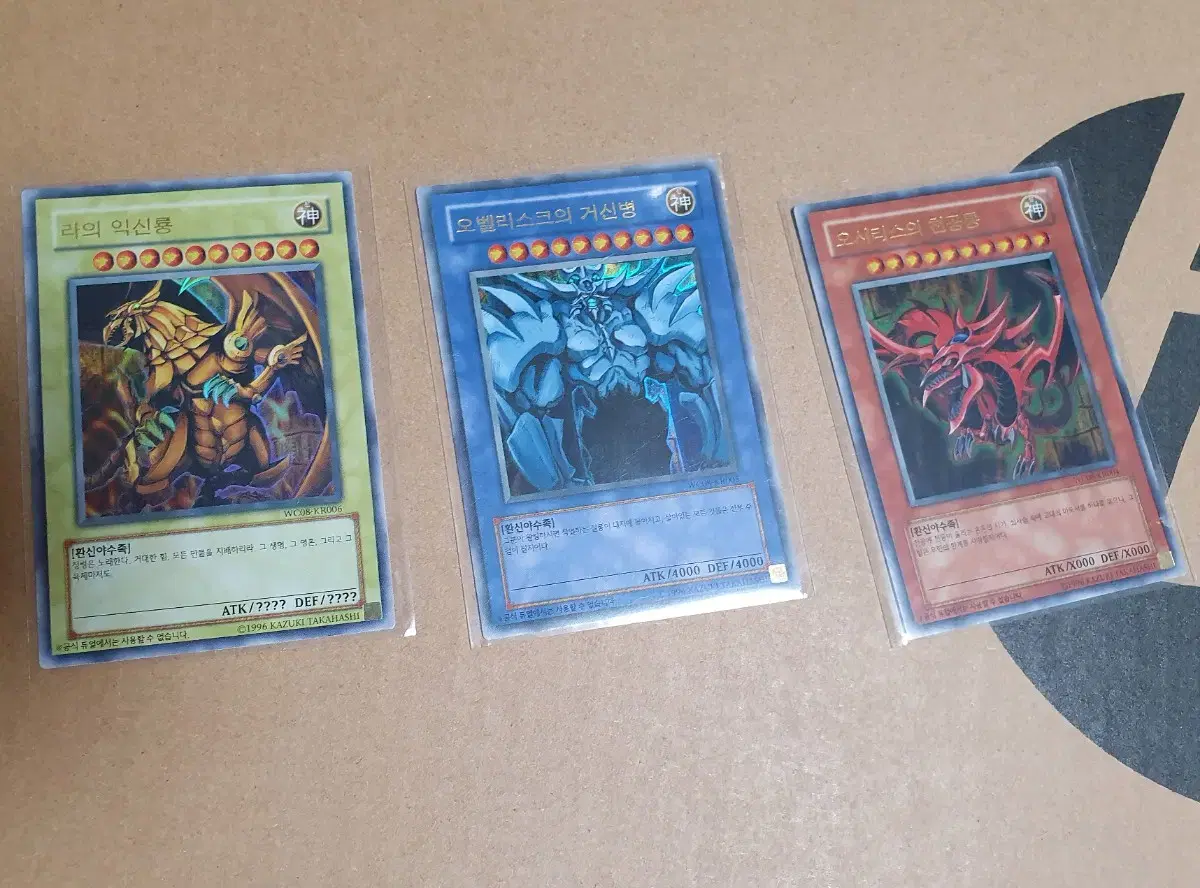 Yu-Gi-Oh Three Hwan-Shin WC08