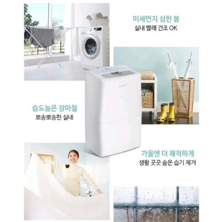 헵시바 에어렉스 65L 제습기 (새상품, 무료배송)