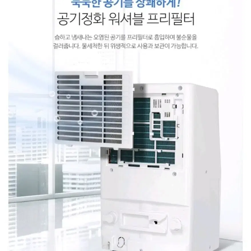 헵시바 에어렉스 65L 제습기 (새상품, 무료배송)