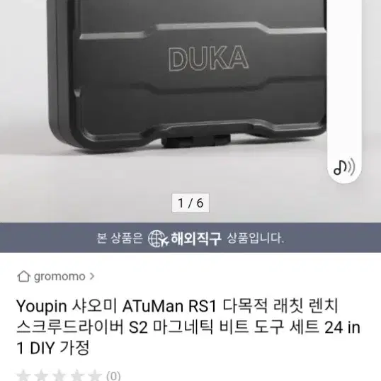 DUKA정품 래칫 마그네틱 정밀 스크류 드라이버  새제품