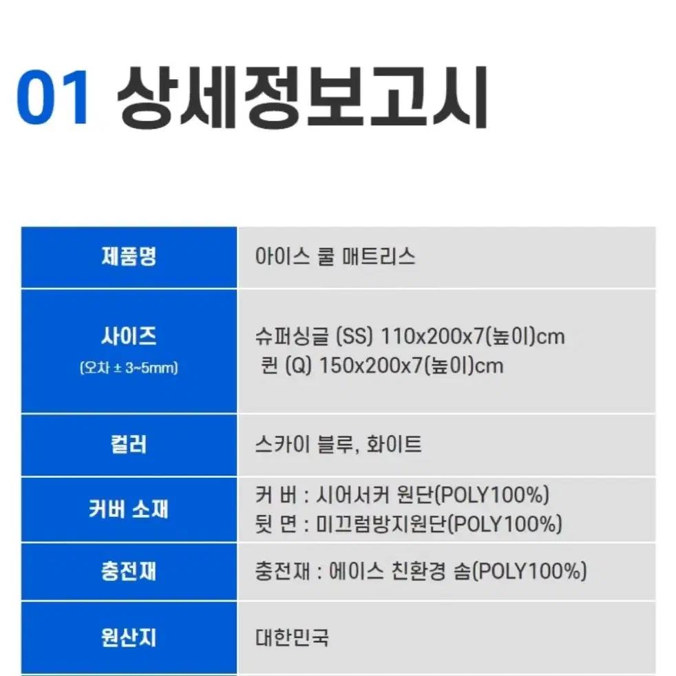 (새상품) 100% 국내제조 (슈퍼싱글)아이스 쿨 매트리스 토퍼