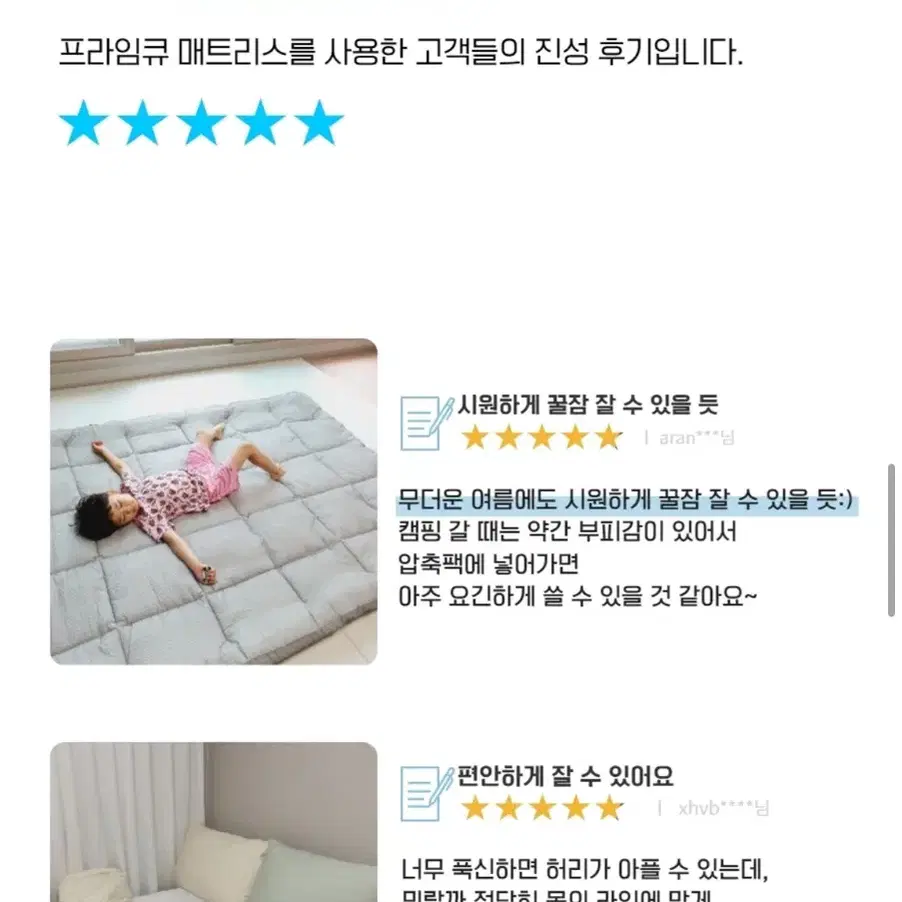 (새상품) 100% 국내제조 (슈퍼싱글)아이스 쿨 매트리스 토퍼