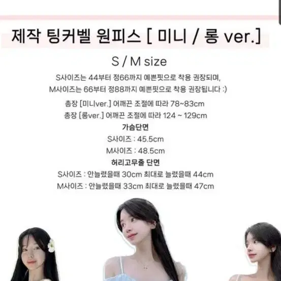 메이윤 팅커벨원피스 핑크 S