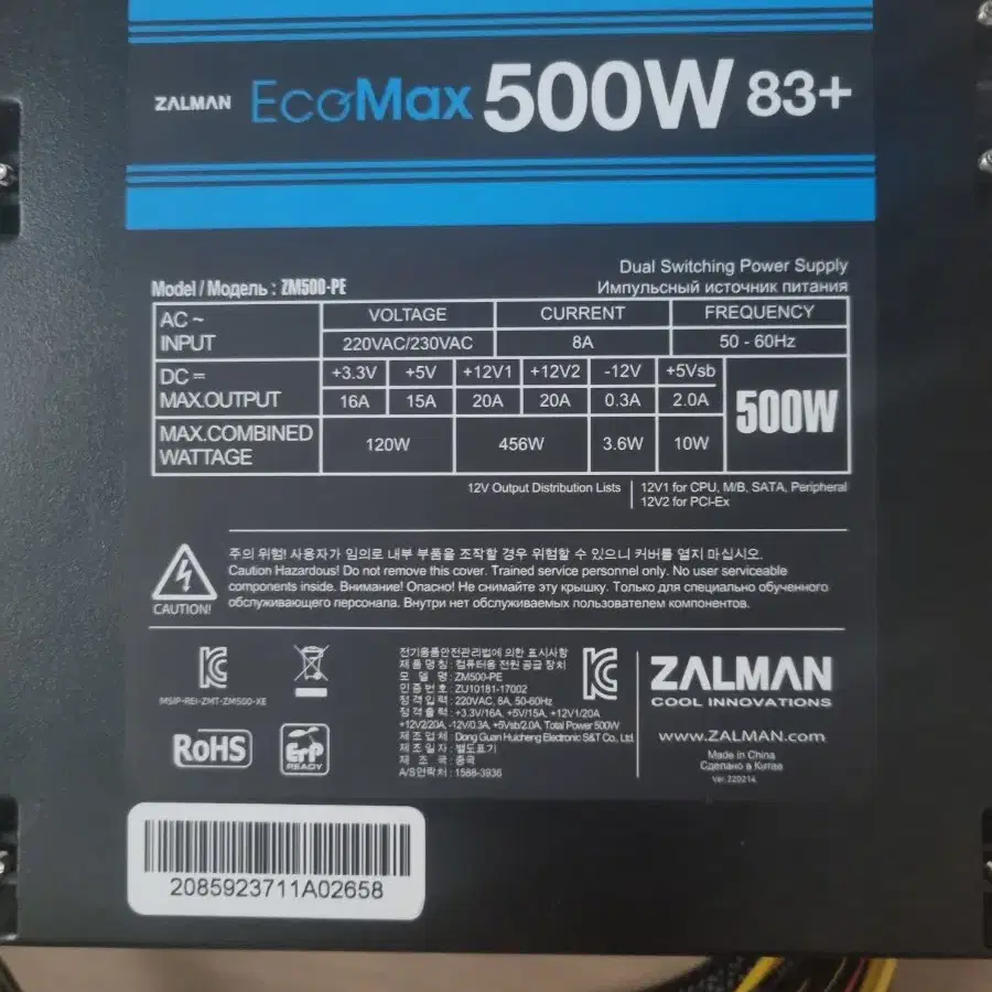 잘만테크500W