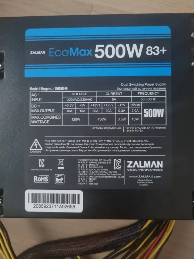 잘만테크500W