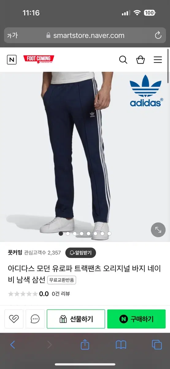 아디다스 유로파 팬츠(M)