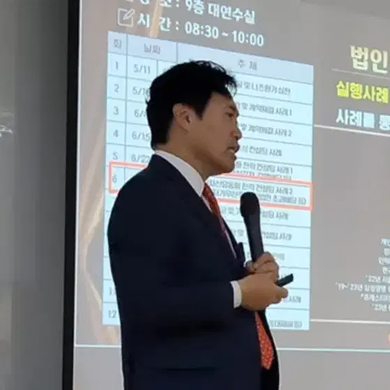 8월 삼성생명 VVIP 세미나 구조변화 통환 자산승계