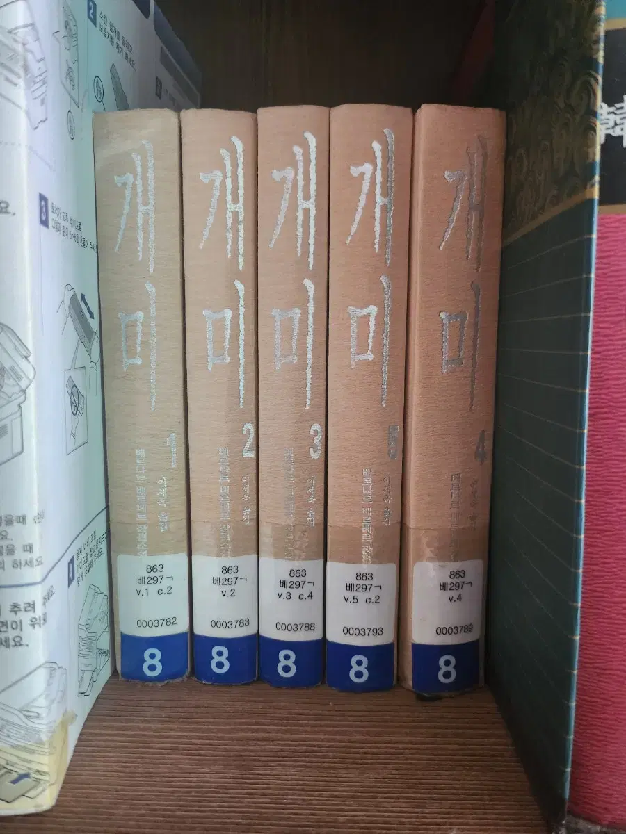 Ants, 5 volumes in total